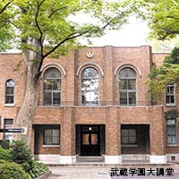 武蔵高等学校中学校